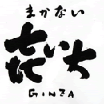 まかないきいち GINZA